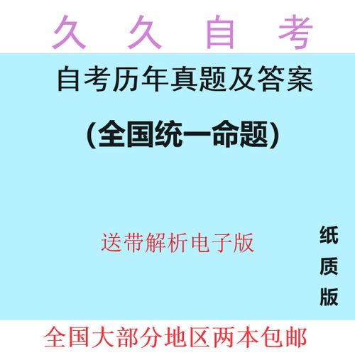 2026全国自考00184市场营销策划历年真题及答案纸质版汇编试卷更新至