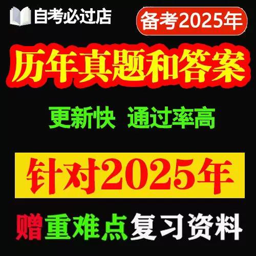 自考00184市场营销策划历年真题试卷答案电子版及重难点复习资料