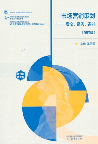 市场营销策划