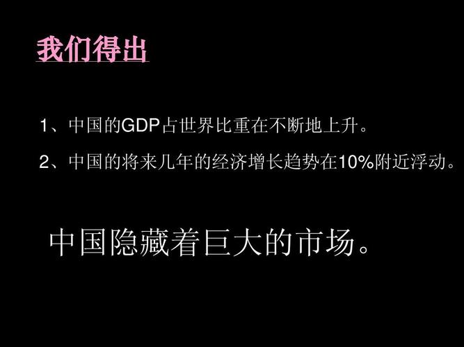 汇源果汁市场营销策划书ppt