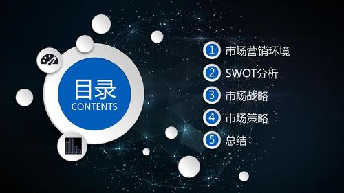 华为市场营销策划ppt